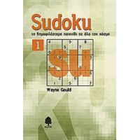 Sudoku 1 - Wayne Gould