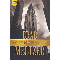 Οι Εκατομμυριούχοι - Brad Meltzer