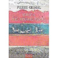 Ιστορία Της Αρχαίας Ρώμης - Pierre Grimal