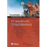 Η Αιχμάλωτη Σπαρτιάτισσα - Claude Merle