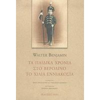 Τα Παιδικά Χρόνια Στο Βερολίνο Το Χίλια Εννιακόσια - Walter Benjamin