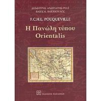 Η Πανώλη Τύπου Orientalis - F. C. H. L. Pouqueville
