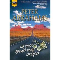 Τα Πιο Τρελά Τους Όνειρα - Peter Abrahams