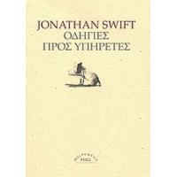 Οδηγίες Προς Υπηρέτες - Jonathan Swift