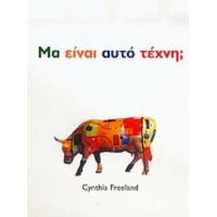 Μα Είναι Αυτό Τέχνη; - Cynthia Freeland