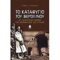 Το Καταφύγιο Του Βερολίνου - James O' Donnell