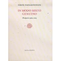 In Modo Misto Genuino - Νίκος Παπαδόπουλος