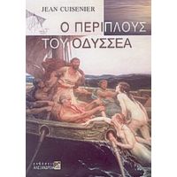 Ο Περίπλους Του Οδυσσέα - Jean Cuisenier