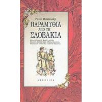 Παραμύθια Από Τη Σλοβακία - Pavol Dobsinsky