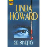 Σε Βλέπω - Linda Howard