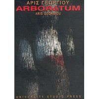 Arborétum