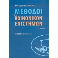 Μέθοδοι Των Κοινωνικών Επιστημών - Madeleine Grawitz