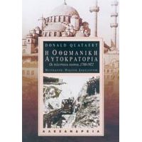 Η Οθωμανική Αυτοκρατορία - Donald Quataert