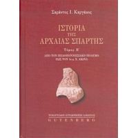 Ιστορία Της Αρχαίας Σπάρτης - Σαράντος Ι. Καργάκος