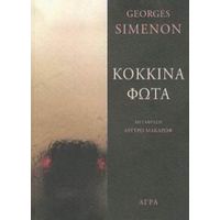 Κόκκινα Φώτα - George Simenon