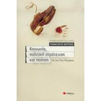 Κοινωνία, Πολιτική Στράτευση Και Ποίηση - Παναγιώτης Νούτσος