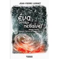 Ένα Αστέρι Πεθαίνει - Jean - Pierre Luminet