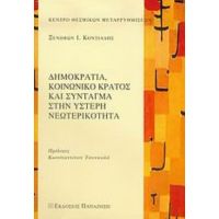 Δημοκρατία, Κοινωνικό Κράτος Και Σύνταγμα Στην Ύστερη Νεωτερικότητα - Ξενοφών Ι. Κοντιάδης