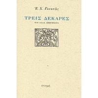 Τρεις Δεκάρες - Ε. Χ. Γονατάς