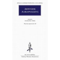 Η Παιδαγωγική Του Σχεδίου Εργασίας Στην Προσχολική Εκπαίδευση - Μαρία Μουμουλίδου