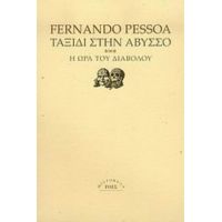 Ταξίδι Στην Άβυσσο. Η Ώρα Του Διαβόλου - Fernando Pessoa