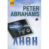 Λήθη - Peter Abrahams