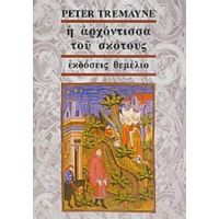 Η Αρχόντισσα Του Σκότους - Peter Tremayne