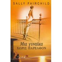 Μια Γυναίκα Χωρίς Παρελθόν - Sally Fairchild