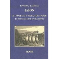 Ίλιον, Η Πόλη Και Η Χώρα Των Τρώων - Ερρίκος Σλήμαν