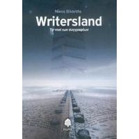 Writersland - Νίκος Βλαντής