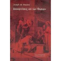 Διευκρινίσεις Επί Των Θυσιών - Joseph de Maistre