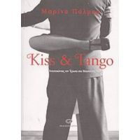 Kiss & Tango - Μαρίνα Πάλμερ