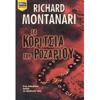 Τα Κορίτσια Του Ροζαρίου - Richard Montanari