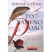 Το Χαμένο Ρόδο - Serdar Özkan