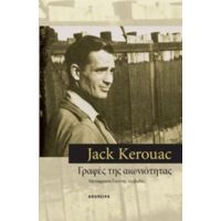 Γραφές Της Αιωνιότητας - Τζακ Κέρουακ