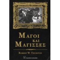 Μάγοι Και Μάγισσες - Robert W. Thurston