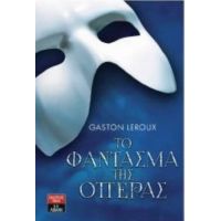 Το Φάντασμα Της Όπερας - Gaston Leroux