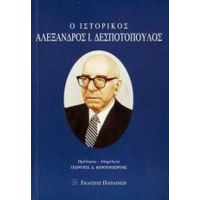 Ο Ιστορικός Αλέξανδρος Ι. Δεσποτόπουλος - Συλλογικό έργο