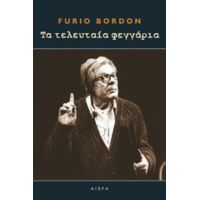 Τα Τελευταία Φεγγάρια - Furio Bordon