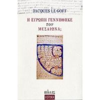 Η Ευρώπη Γεννήθηκε Τον Μεσαίωνα; - Jacques Le Goff