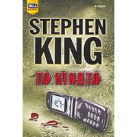 Το Κινητό - Stephen King