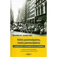 Καλός Μουσουλμάνος, Κακός Μουσουλμάνος - Μαχμούντ Μαμντάνι