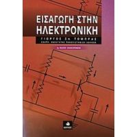 Εισαγωγή Στην Ηλεκτρονική - Γιώργος Σπ. Τόμπρας