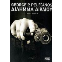 Δίλημμα Δικαίου - George P. Pelecanos