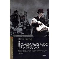Ο Βομβαρδισμός Της Δρέσδης - David Irving