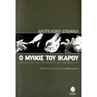 Ο Μύθος Του Ικάρου - Αντρέ Κοντ - Σπονβίλ