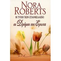 Η Τύχη Των Στανισλάσκι - Nora Roberts