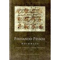 Ποιήματα - Fernando Pessoa