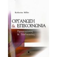 Οργάνωση Και Επικοινωνία - Katherine Miller