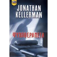 Ψυχοθεραπεία - Jonathan Kellerman